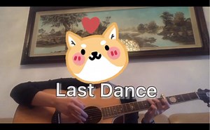 Last Dance-伍佰 cover)