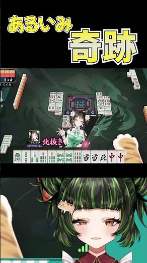 Is everyone following the same path? #MahjongSoul #Beginner #Yakuman #Mahjong #MahjongVTuber #VTu...