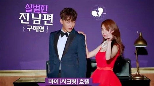 Sinopsis Drakor My Secret Hotel, Yoo In Na Kerja di Hotel & Diincar Para Pria, Ini Link Nontonnya - TribunTrends.com