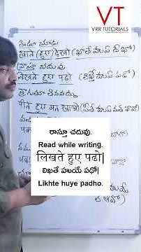 ఈ చిన్న ట్రిక్ తో హిందీ సులభంగా మాట్లాడండి! 🗣️ | Learn Hindi Through Telugu | VRR Tutorials