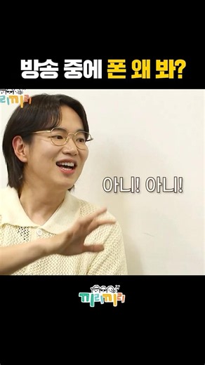 Ko Young-bae's intuition for when things are going south lol