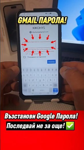 😲Открий паролата на Google профила си!!!💯😉#tech #намери #парола #гугъл #google #gmail #passowrd