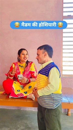 Virender Kala on Instagram: "मैडम की होशियारी"