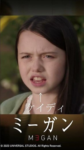 【 映画紹介 】恐ろしいほど一途で可愛いすぎるAI人形『 M3GAN ／ ミーガン 』あらすじ紹介動画【 ﾎﾗｰ映画紹介Vtuber 】【 スリラー映画 】＃shorts