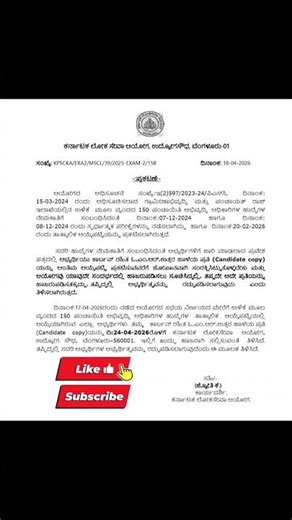 PDO IMP NOTICE