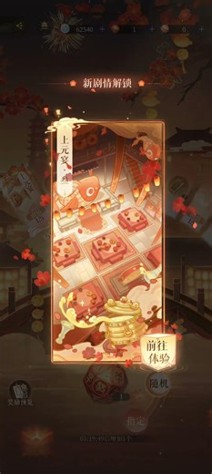 【傅融-2026元宵-元夕夜】上元宴•叁