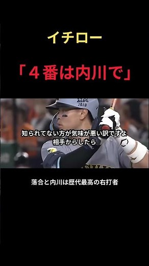 🎊 2 Million Views: Ichiro Discusses the Best Starting Lineup for Japan’s National Team #mlb #base...