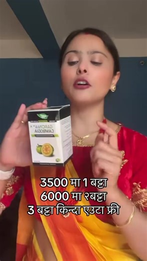 Garcinia Cambogia Benefits and Uses