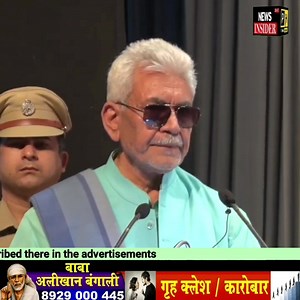 Will start Anti-encroachment drive soon to retrieve State land says LG Manoj Sinha | News Insider 24x7
