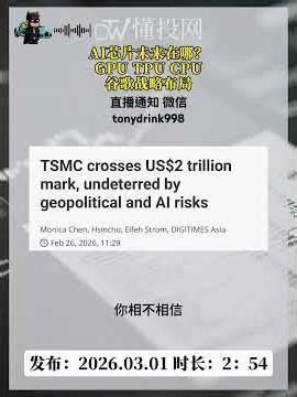 AI芯片：GPU TPU CPU 谷歌未来的战略布局