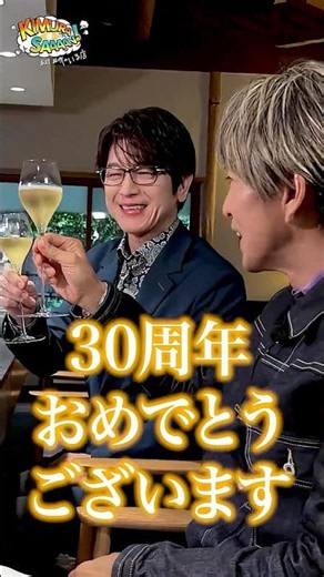 【木村さ〜〜ん！】たっくん＆ミッチー「最高の思い出」になった夜！土曜の22時は木村さ〜〜ん！⭐️