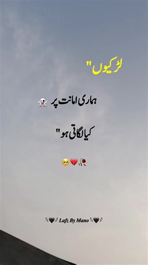 #LafzByMano #UrduPoetry #Poetry #Shayari #urduquotes | poetry