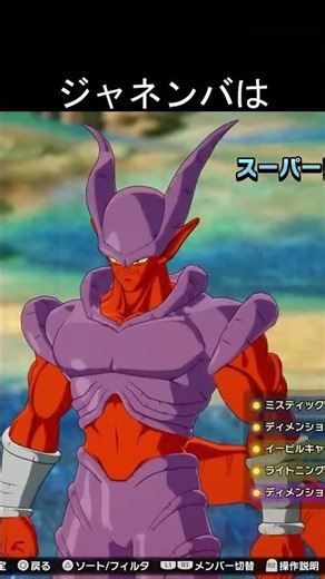 Janemba's Dissolving Dash #DragonBall #DragonBallSparkingZero #Janemba
