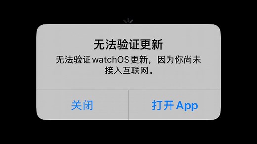 苹果手表升级更新系统失败 apple watch无法更新系统故障分析与解决方案