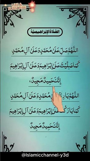DAROOD-PAK Egzon-Ibrahimi. Allah-Humma-Sallay-Ala-Muhammd☝️❤️ #viral #short #muhammadﷺ