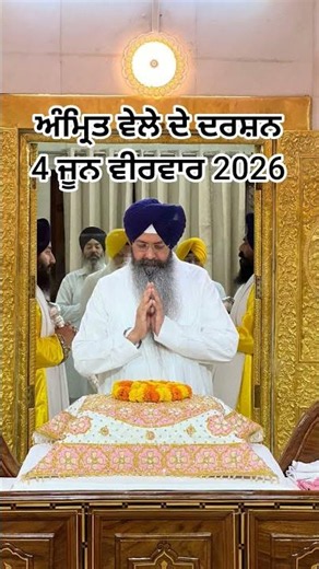 4 June 2026