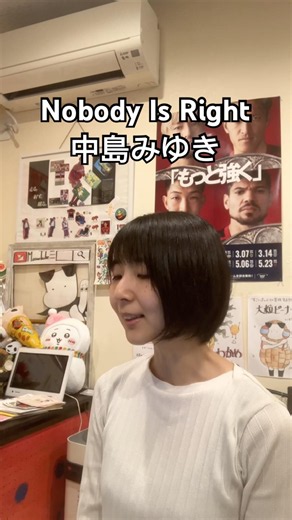 Nobody Is Right 中島みゆき cover quina YOTAKA