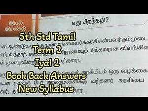 5th Std Tamil Term 2 Iyal 2 Which is better book back answers/new syllabus /5th std tamil term 2 ...