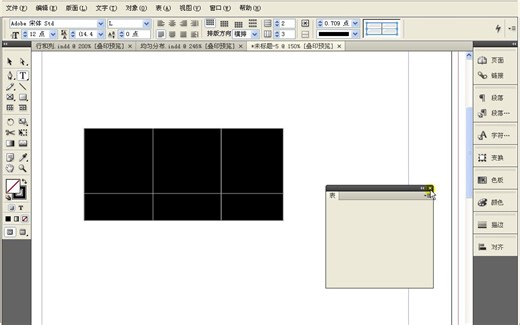 InDesign CS4完全自学教程9.7 表格格式的设置