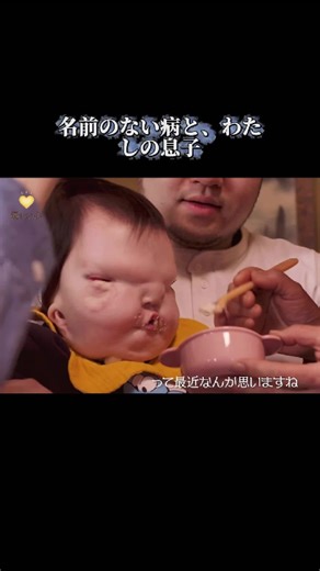 名前のない病と、わたしの息子 (4) #難病 #闘病 #息子 #家族 #子ども #人生 #実話 #医療