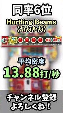 太鼓の達人 平均密度が最も高い曲ランキング 最新版(異変あり) TOP10 #太鼓の達人 #闇のドンチャレ