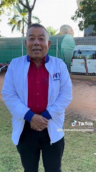 วิดีโอของ นายครูมานิตย์ สังข์พุ่ม (@kroomanitsangpoom) พร้อมเพลง เสียงต้นฉบับ - นายครูมานิตย์ สังข์พุ่ม
