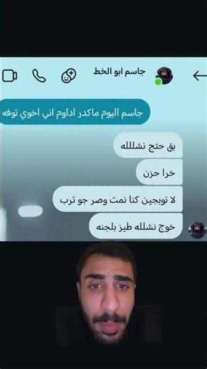 قصده طير بلجنه مو #ضحك