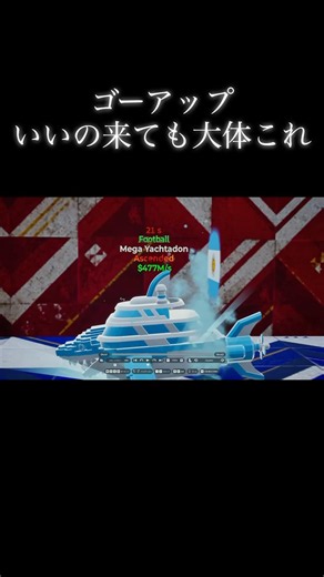 ゴーアップいいの来ても大体これ【フォートナイト/Fortnite】 #フォートナイト #fortnite #ブレインロット #fotnite #ブレインロット交換 #shorts