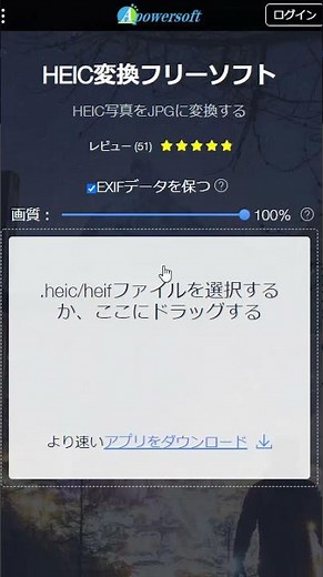 iPhoneで撮影したHEIC形式の写真をJPGに無料で変換する方法
