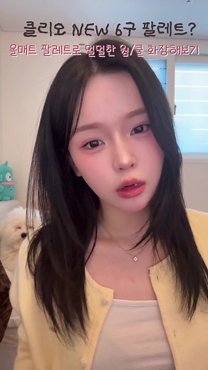 클리오 뮤즈 마스터 팔레트 출시 및 올영 세일 안내