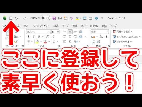 Secret Tricks to Triple Your Excel Work Speed ​​| A Complete Guide to the Quick Access Toolbar