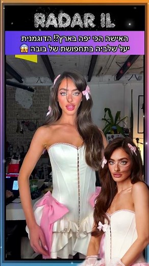 The costume of the most beautiful woman in the country, Yael Shelvia!!!