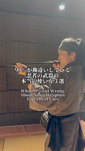 【衝撃】99%が勘違いしている忍者の武器3選
