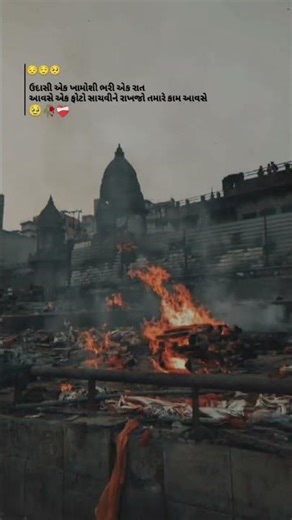 sad gujrati songs sad gujrati sayari sad video broken 💔 heart sayri 🥀sayri creator whatsapp status