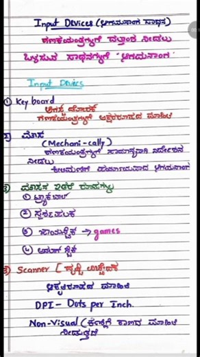 PSTR 2026 || computer output device #youtube #shortvideo