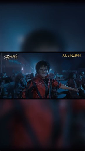 Movie "Michael" Trailer Japanese Version #micheal