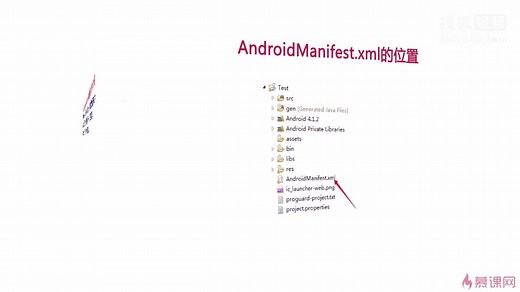 安卓零基础入门1-1AndroidManifest