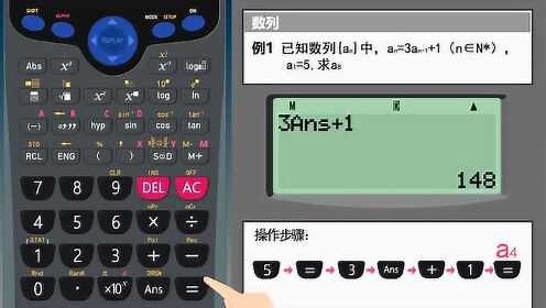 科学计算器操作秘笈