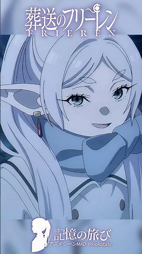 「フェルンなら勝てるよ」―弟子を信じ切るフリーレン #葬送のフリーレン #frieren #アニメ #名シーン #ai超解像