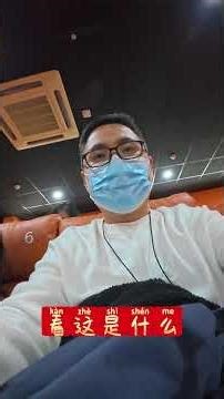 Watch a movie in a cinema learn Mandarin HSK