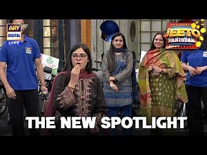 The New Spotlight 🔦 | Jeeto Pakistan | ARY Digital