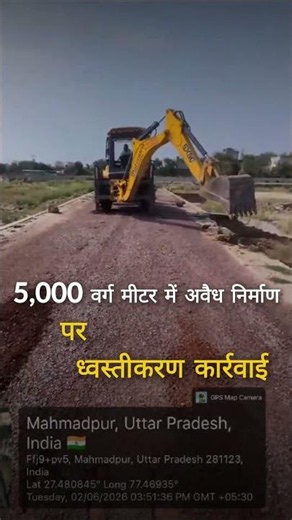 गोवर्धन में अवैध कॉलोनी विकास पर MVDA की बड़ी कार्रवाई | Enforcement Action | #MVDA