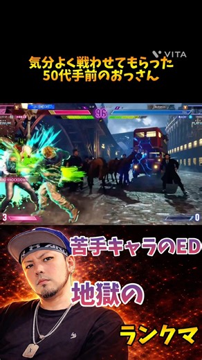 勝ちは勝ちや、ED #ストリートファイター6 #スト6 #ストリートファイター #streetfighter6 #ken #ケン #shorts #sf6 #ed