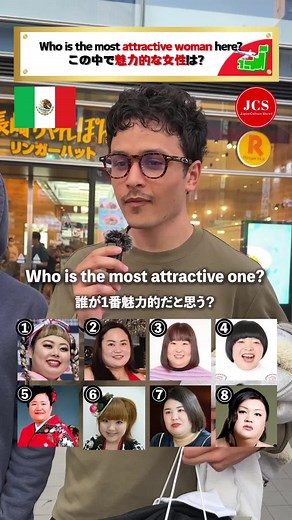 Who is the most attractive woman here? =============================== Explore the real Japan today! 🇯🇵 ▷ Investigating viewers' questions through interviews 🗣️ ▷ Let us know what to research in the comments! 💬 =============================== If you like it ➤ 【Like】 If you find it helpful ➤ 【Save】 Sharing real opinions from foreigners on the streets! Follow us now‼️ ➤➤ 【@japan_culture_show】 ⁡=============================== #japantravel #일본여행 #japanculture #streetinterview #lifeinjapan #Shinj