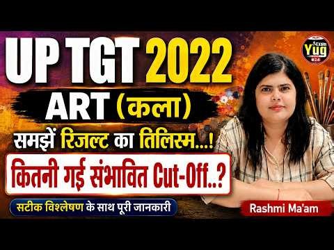 UP TGT 2022 ART (कला) Result Analysis | संभावित Cut-Off कितनी जाएगी? Complete Analysis, Rashmi Ma'aM