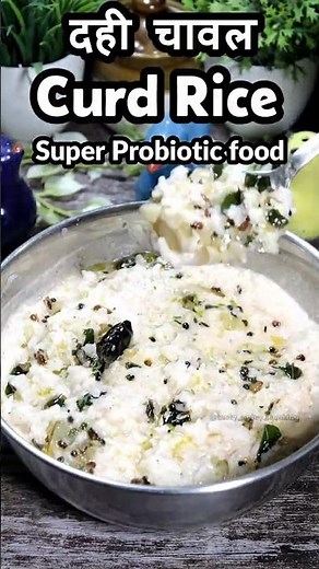 Dahi Rice Recipe | Quick & Creamy Curd Rice | Indian Comfort Food