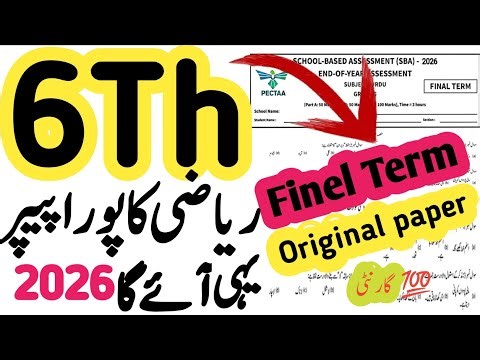 6th class Mathematics paper 2026 final term | Final term paper class 6 paper Math 2026 | PEC 2026