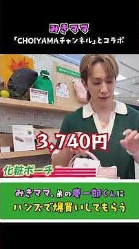 [Shopping] Miki's little brother Keiichiro goes on a shopping spree at Hands! #MikiMama #Keiichir...
