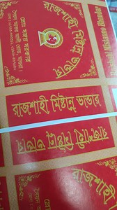 Amazing Golden Color Printing Ongoing | Almin Printing Press And Packaging