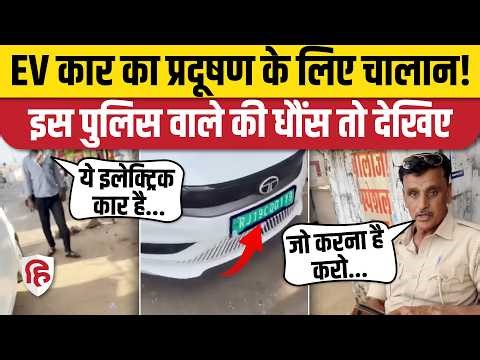 Rajasthan Nagaur News: Traffic पुलिसवाले ने EV Car का PUC Challan काटा, भड़का ड्राइवर। Viral Video